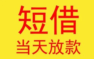 成都急用钱哪有民间借贷-成都急用钱私人正规借贷-成都急用钱短期空放小额贷款