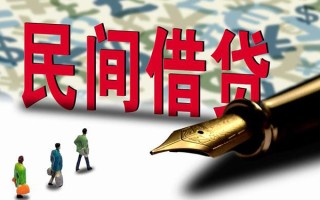 成都急用钱小额无抵押贷款-成都急用钱民间私借-成都急用钱贷款私借空放