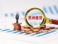 成都急用钱信用贷款哪家好-成都急用钱哪里有民间借贷-成都急用钱空放