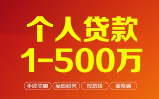成都急用钱私借空放-成都急用钱上门空放-成都急用钱信用贷款