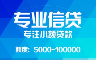 成都急用钱应急贷款-成都急用钱贷款信用贷款-成都急用钱哪里可以借私借