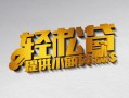 成都急用钱借款短借-成都急用钱私人空放借钱-成都急用钱小额信用贷款