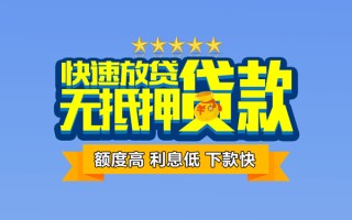 成都急用钱社保信用贷款-成都急用钱民间借贷无抵押-成都急用钱无抵押贷款