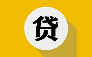 成都急用钱民间借贷款-成都急用钱空借放款-成都急用钱地区身份证贷款
