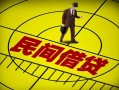 成都急用钱民间借贷-成都急用钱哪有民间借贷-成都急用钱短借当天借钱