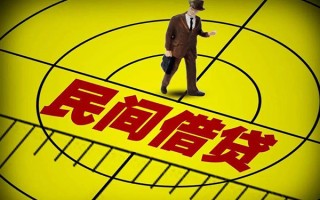 成都急用钱民间借贷-成都急用钱哪有民间借贷-成都急用钱短借当天借钱