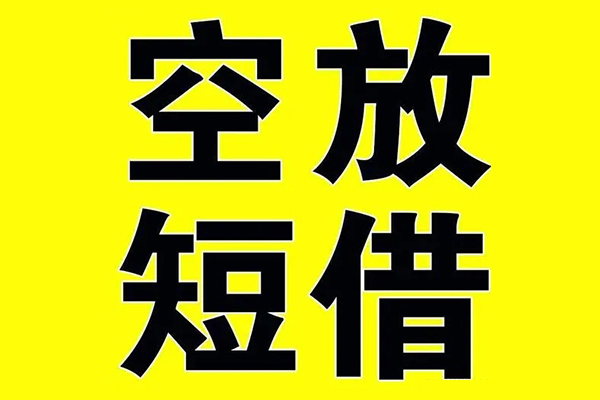 成都急用钱借贷-成都急用钱私人私借-成都急用钱地区短借-第1张图片-成都私人借钱服务中心