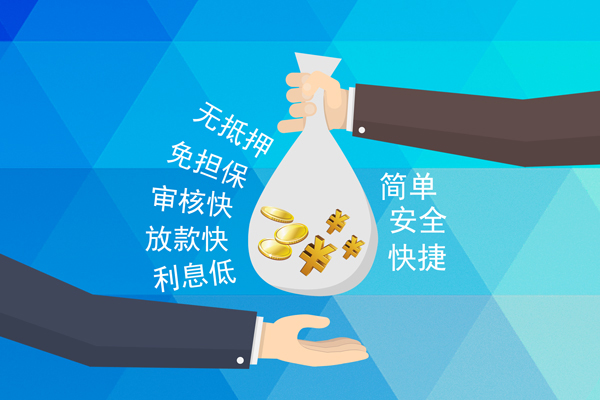 成都急用钱小额信用贷款-成都急用钱快速小额贷款-成都急用钱民间小额借贷-第1张图片-成都私人借钱服务中心