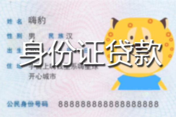 成都急用钱贷款私借空放-成都急用钱地区短借-成都急用钱私人借贷不查征信-第1张图片-成都私人借钱服务中心