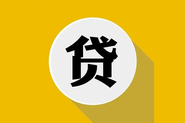 成都急用钱私人贷款都有哪些平台-成都急用钱民间短期水钱借款-成都急用钱个人小额贷款-第1张图片-成都私人借钱服务中心
