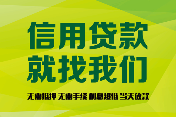成都急用钱私借空放直接上门-成都急用钱小额私人借贷-成都急用钱私人借钱-第1张图片-成都私人借钱服务中心