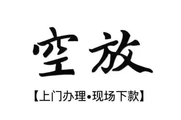 成都急用钱借钱当天放款-成都急用钱快速借钱-成都急用钱私人创业贷款-第1张图片-成都私人借钱服务中心