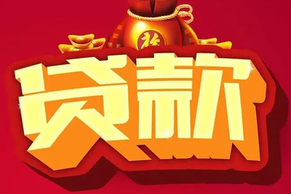 成都急用钱短期空放小额贷款-成都急用钱私人借贷款-成都急用钱空放借钱-第1张图片-成都私人借钱服务中心